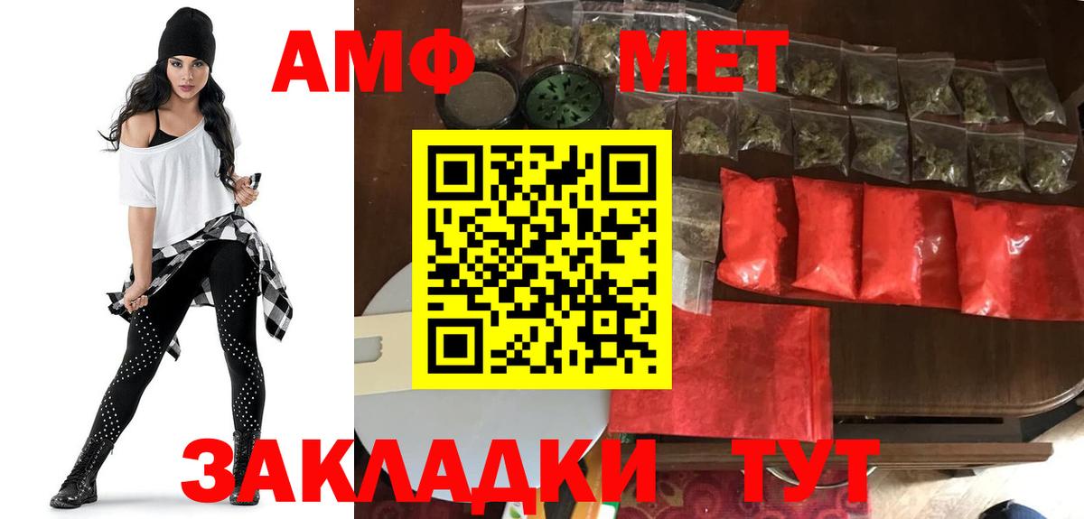 АМФ  АМФЕТАМИН 98%  Вход с VPN  Щёкино  Амфетамин 