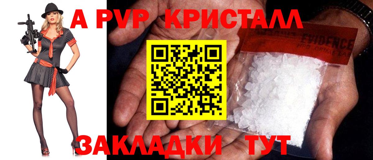 Alfa_PVP VHQ Щёкино