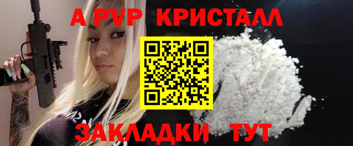 Alpha PVP мука  Вход с VPN  Alpha-PVP Crystall  A PVP  Щёкино 