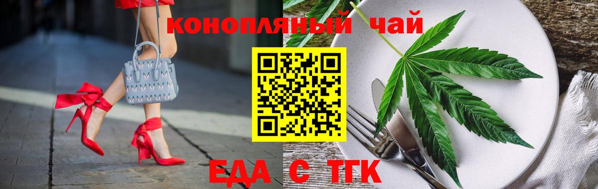 Печенье с ТГК конопля  Вход с VPN  Щёкино 