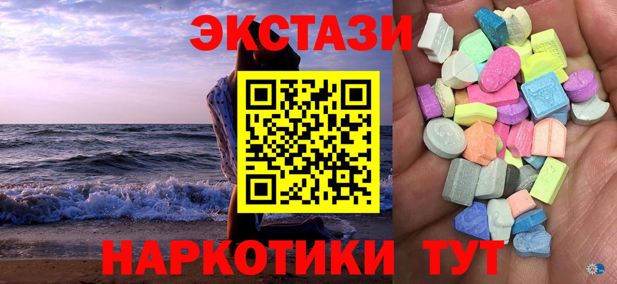 Экстази DUBAI Щёкино