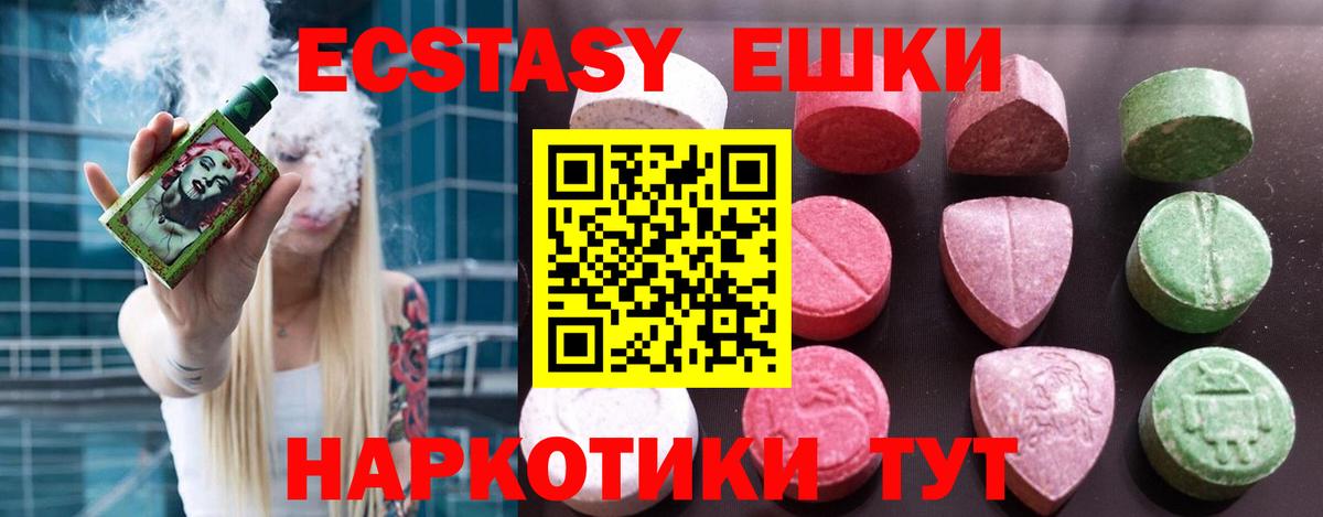   ссылки  Экстази  Щёкино  Ecstasy XTC  Вход с VPN  Экстази XTC 