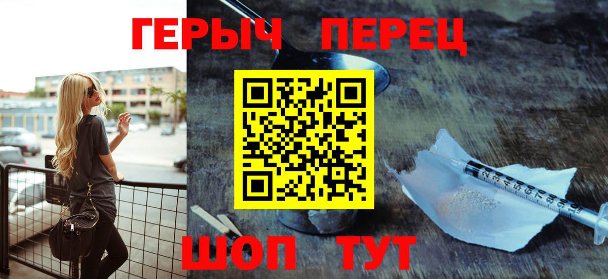 Героин Афган  Вход с VPN  Щёкино 