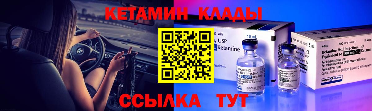 КЕТАМИН ketamine  КЕТАМИН VHQ  Щёкино  Вход с VPN 