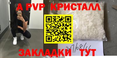 Альфа ПВП Бузулук