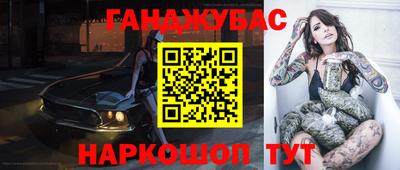 таблы Будённовск