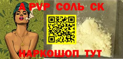 Альфа ПВП Бузулук