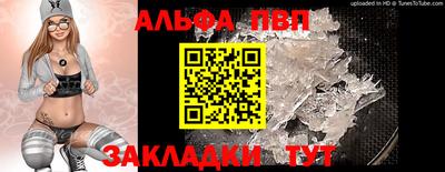 Альфа ПВП Бузулук