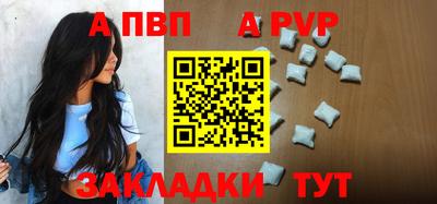 Альфа ПВП Бузулук