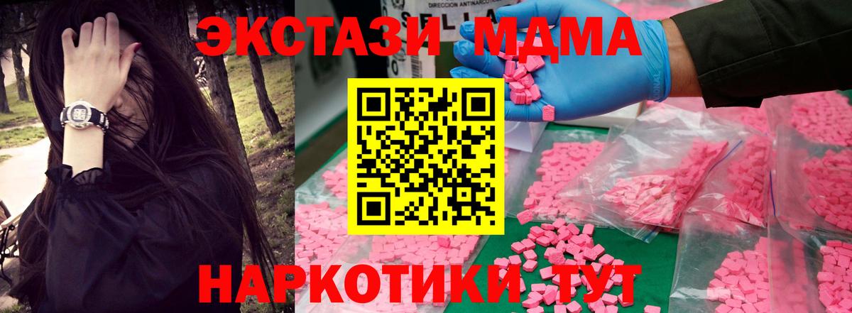 MDMA  Вход с VPN  Щёкино  MDMA VHQ  MDMA crystal 