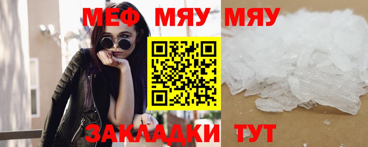 Щёкино  Меф 4 MMC  МЕФ  Вход с VPN  Мефедрон мяу мяу 