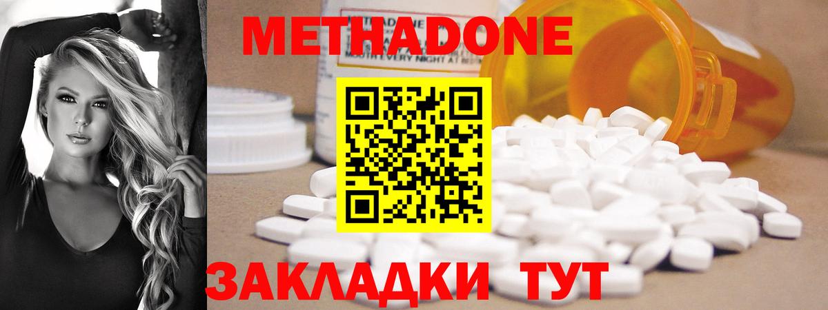 Метадон белоснежный  Вход с VPN  Щёкино    как войти  МЕТАДОН VHQ 