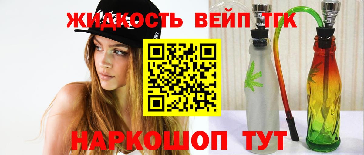 ТГК гашишное масло  Вход с VPN  Дистиллят ТГК вейп с тгк  где купить наркотик  Щёкино 