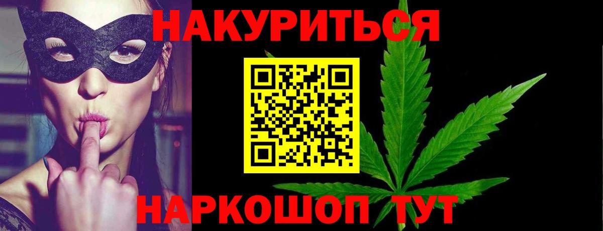 Конопля Amnesia  Каннабис семена  Щёкино  Вход с VPN  Каннабис Bruce Banner 